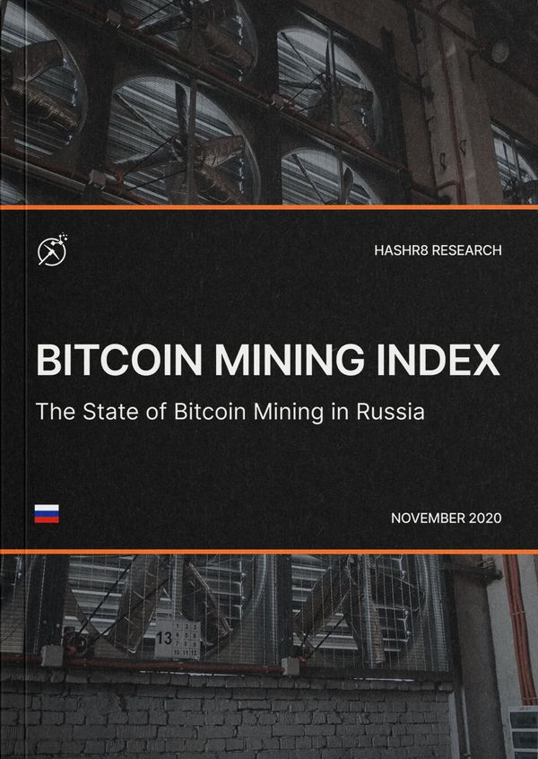 The State of Bitcoin Mining in Russia